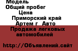  › Модель ­ Toyota Town Ace › Общий пробег ­ 174 500 › Цена ­ 210 000 - Приморский край, Артем г. Авто » Продажа легковых автомобилей   